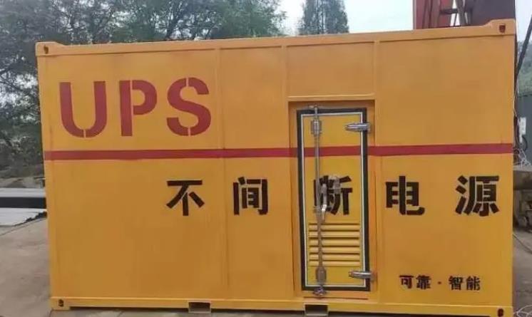 利津UPS电源（Uninterruptible Power Supply）的作用？